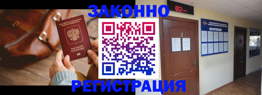 прописка в квартире в Камышлове